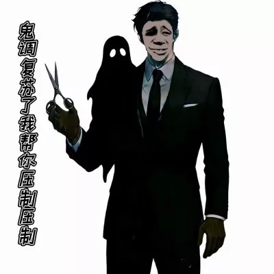 鬼风方弑民