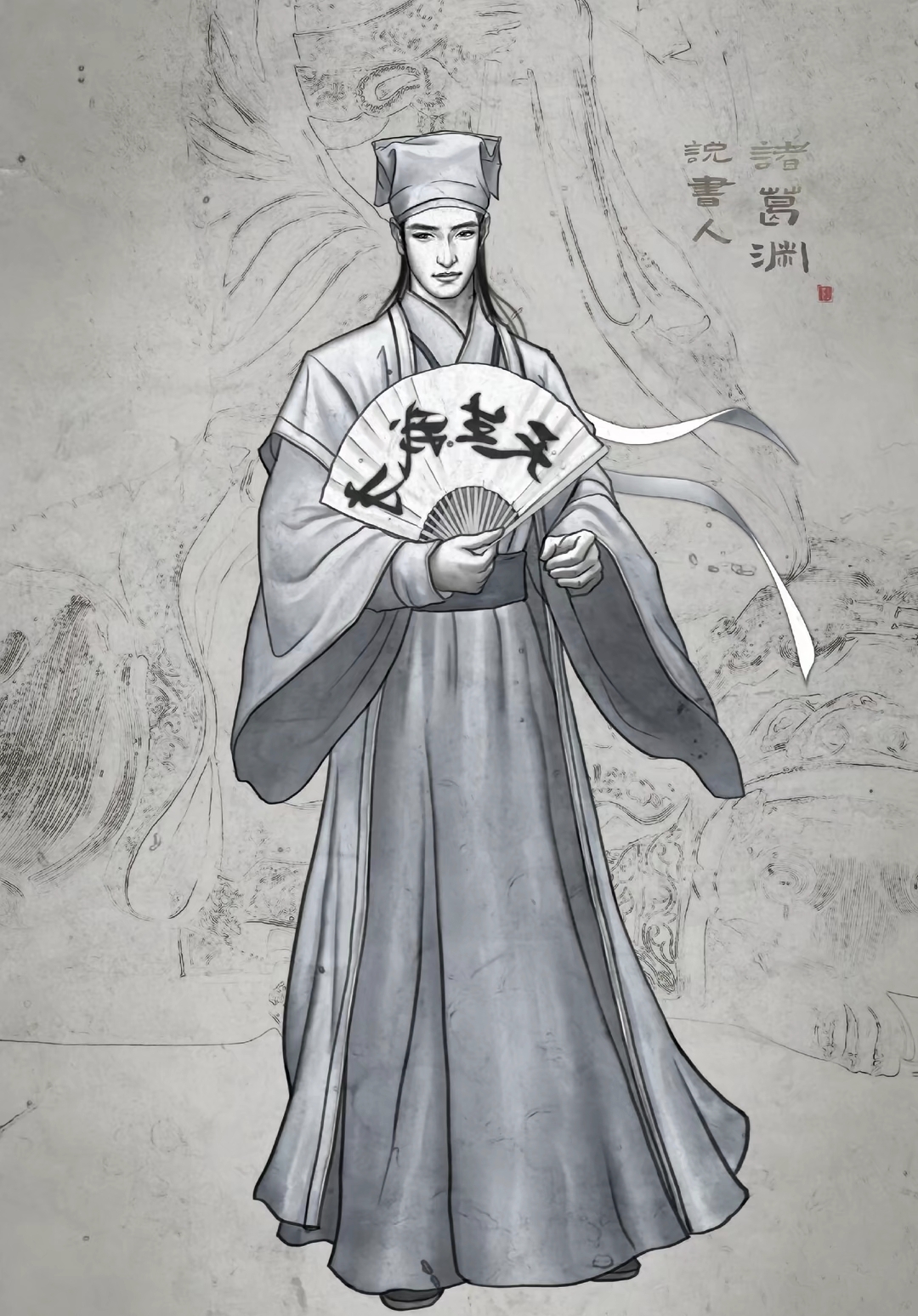 说书人