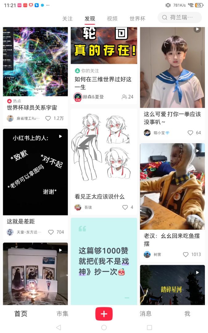 Screenshot_20260620_232150_com.xingin.xhs.jpg
